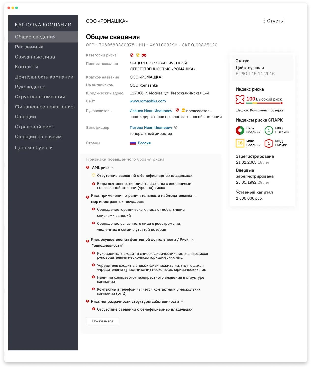 Осуществляйте онлайн-проверки в удобном интерфейсе X-Compliance